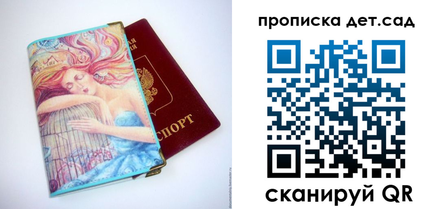 прописка в Дигоре